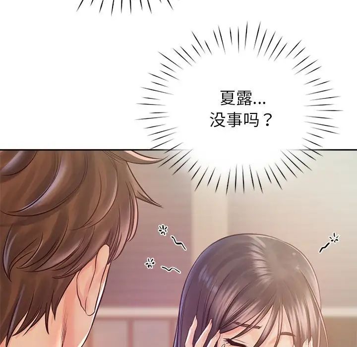 情定大阪第33话