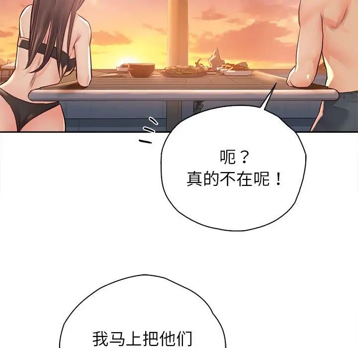 情定大阪第33话
