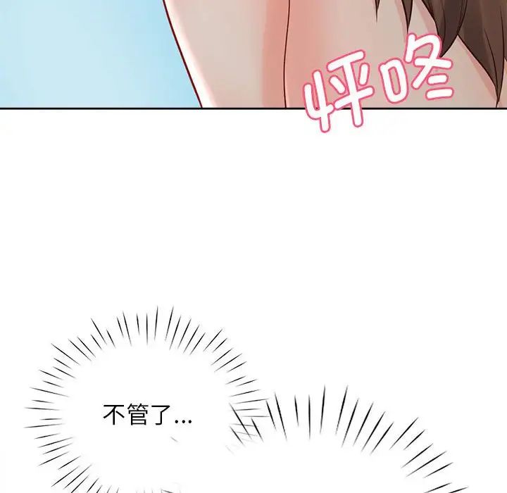 情定大阪第33话