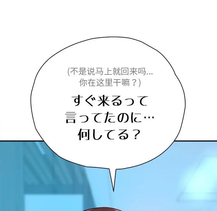 情定大阪第33话