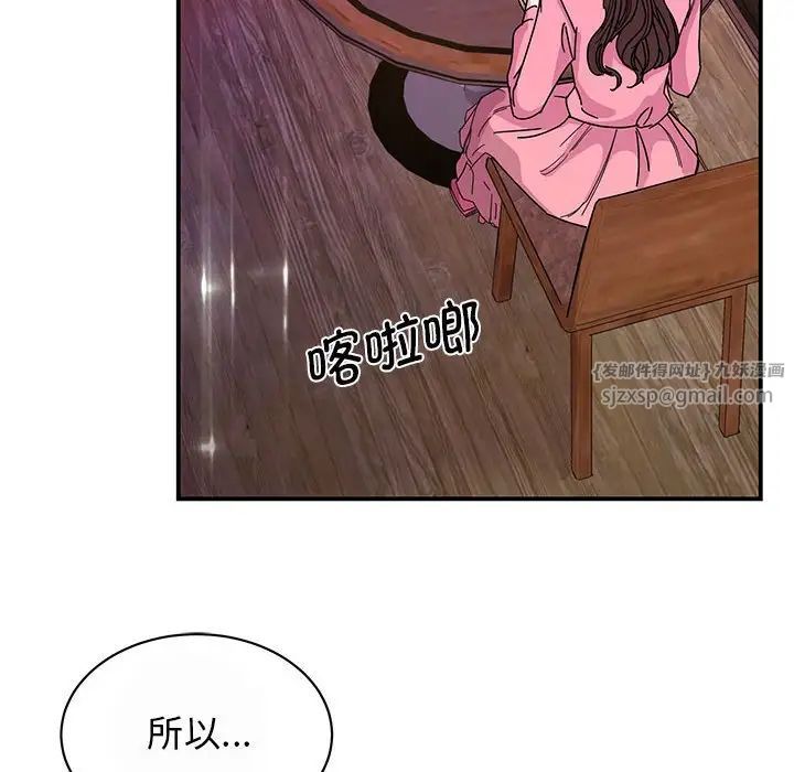 我的完美缪斯第29话