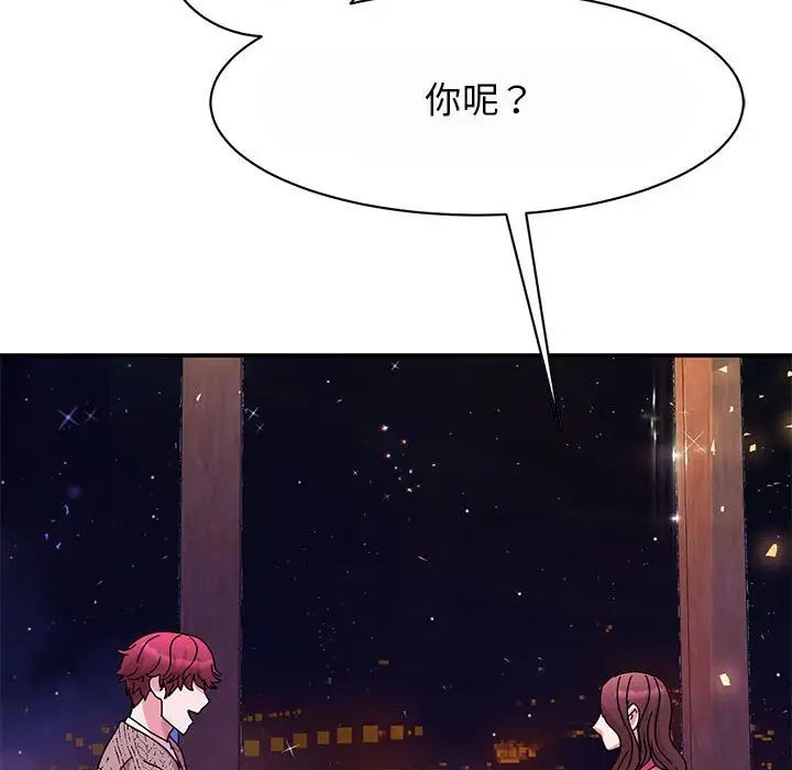 我的完美缪斯第29话