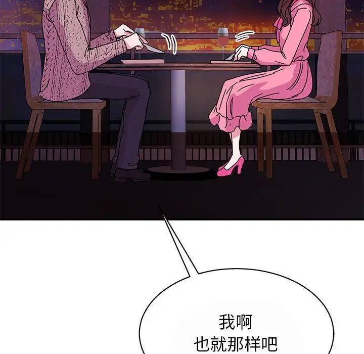 我的完美缪斯第29话