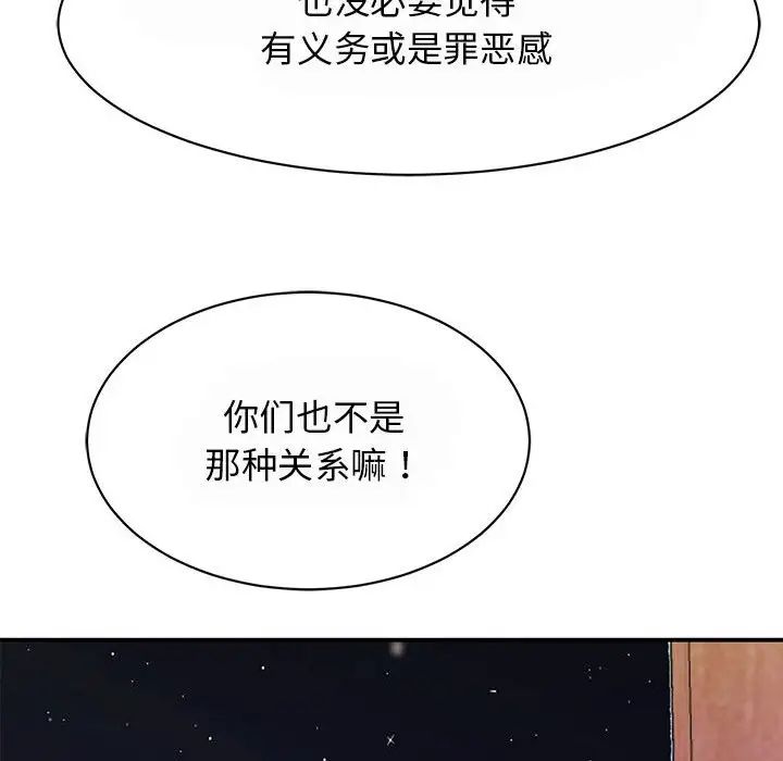 我的完美缪斯第29话