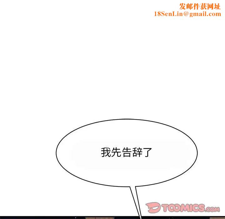 我的完美缪斯第29话