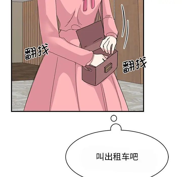 我的完美缪斯第29话