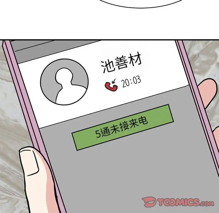 我的完美缪斯第29话