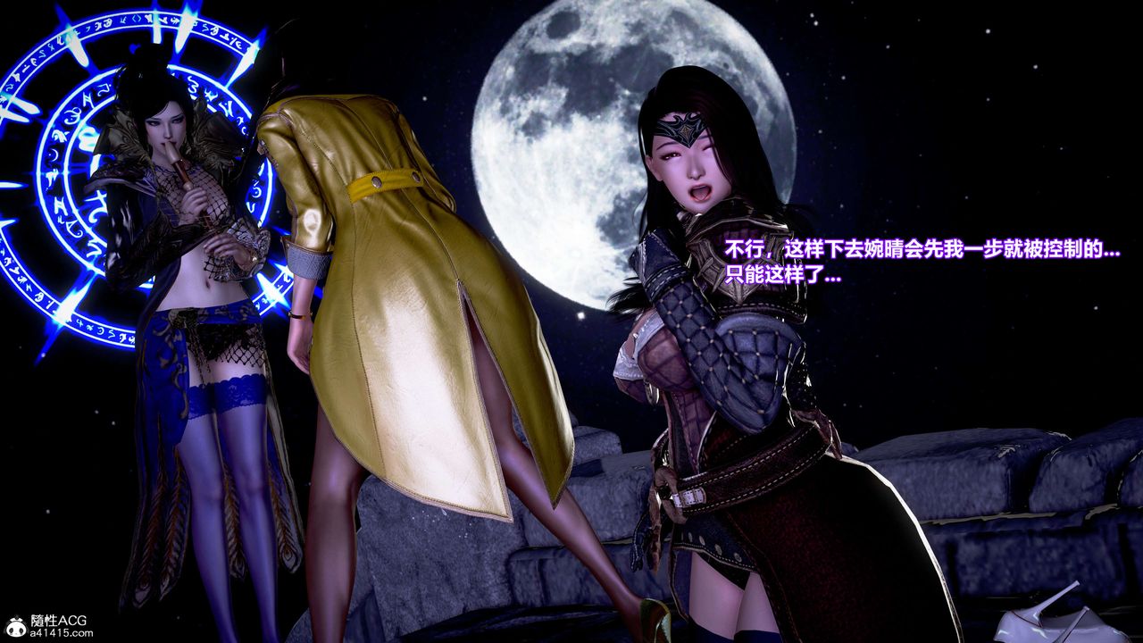 [3D]肉丝女骑士陷落第01话