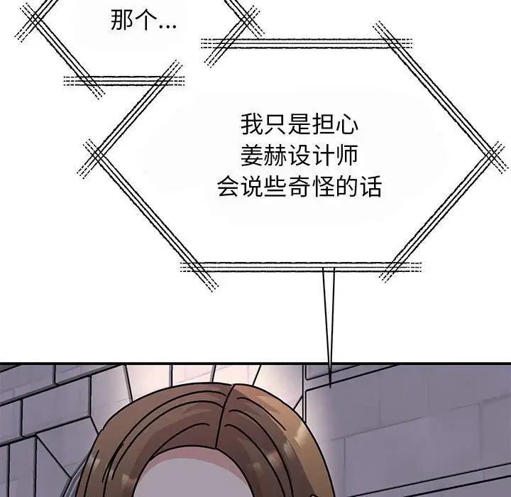 我的完美缪斯第29话