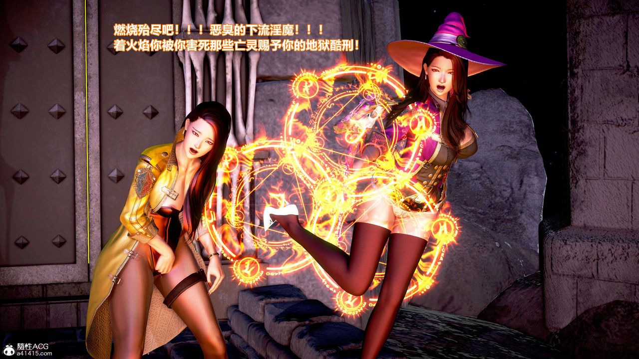 [3D]肉丝女骑士陷落第02话