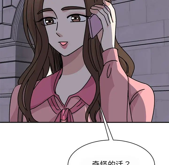 我的完美缪斯第29话