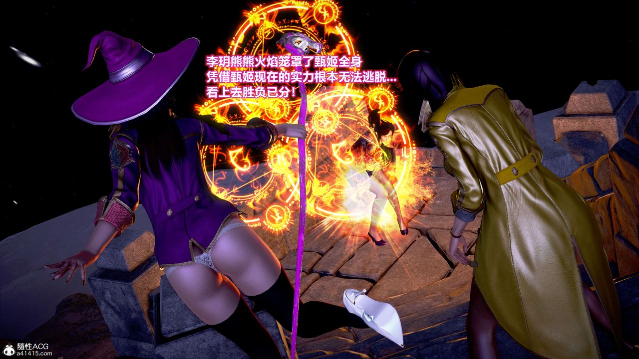 [3D]肉丝女骑士陷落第02话