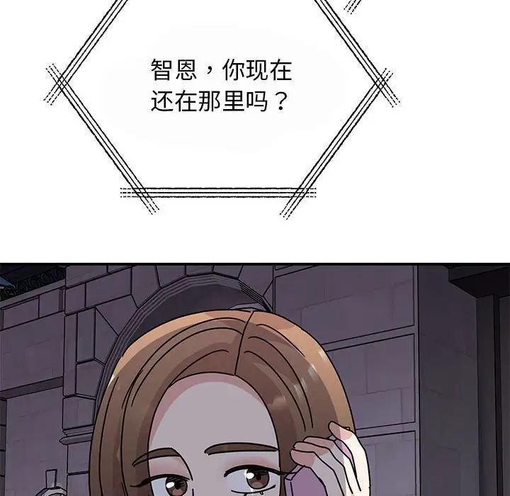 我的完美缪斯第29话