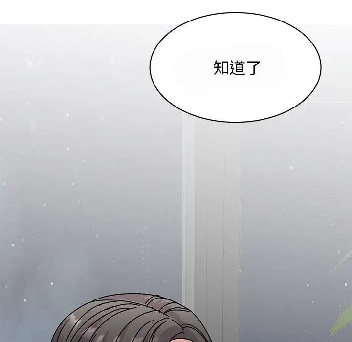我的完美缪斯第29话