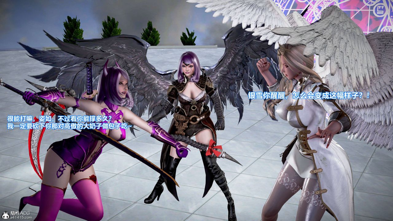 [3D]肉丝女骑士陷落第02话