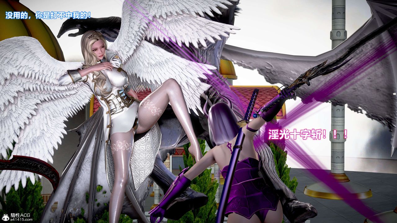 [3D]肉丝女骑士陷落第02话