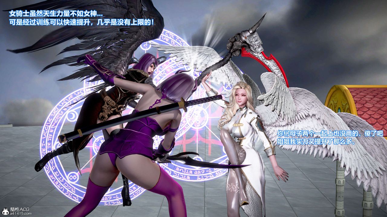 [3D]肉丝女骑士陷落第02话