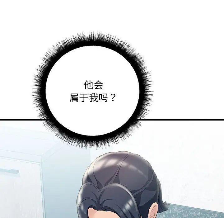 不正常关系第30话