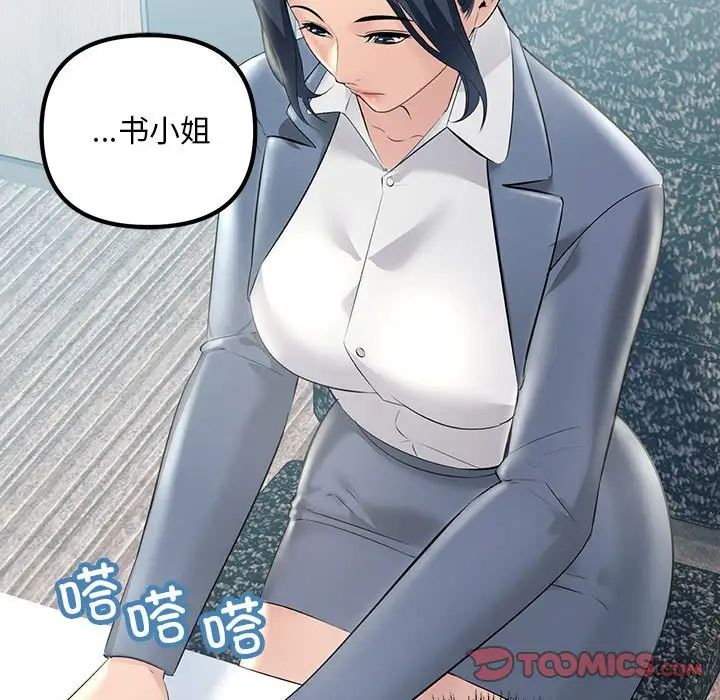 不正常关系第30话