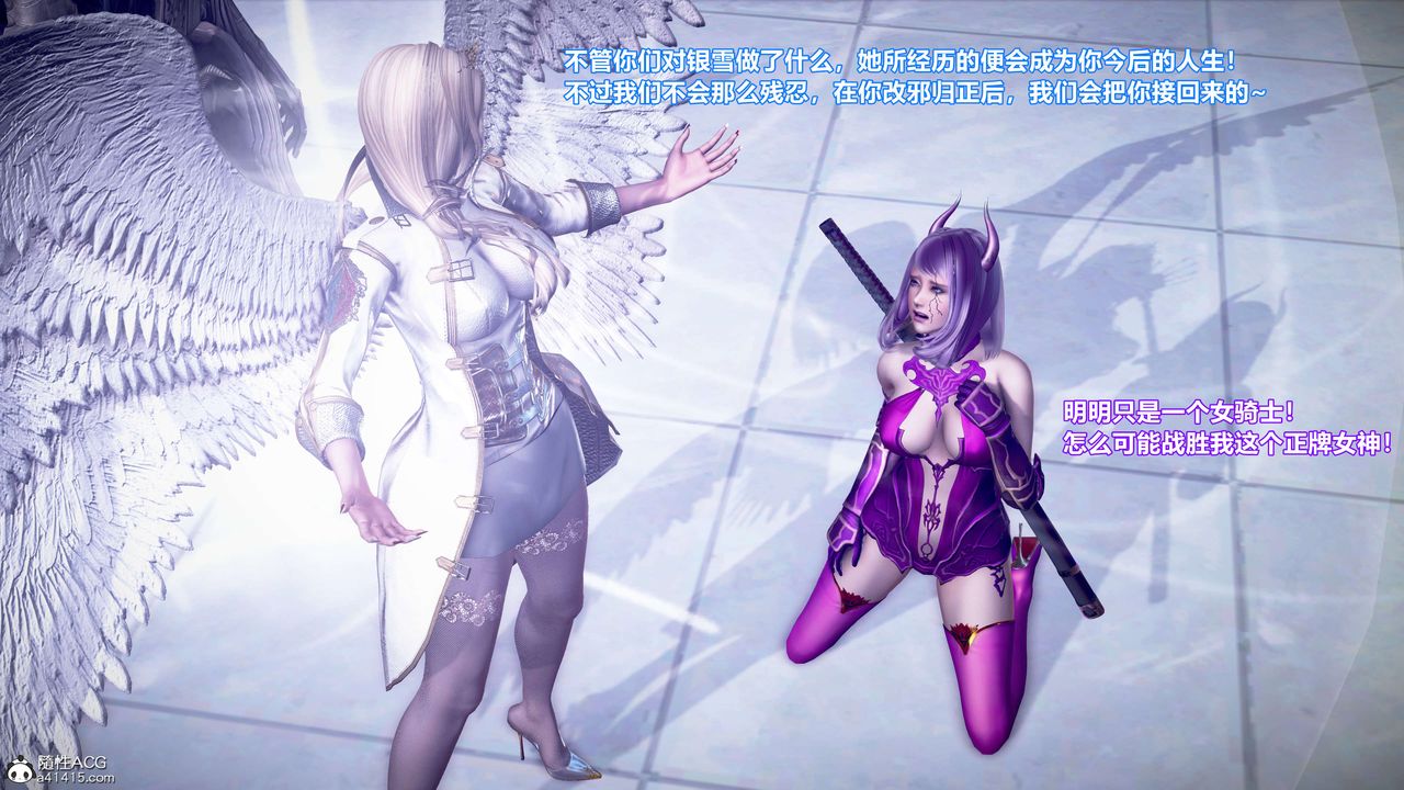 [3D]肉丝女骑士陷落第02话