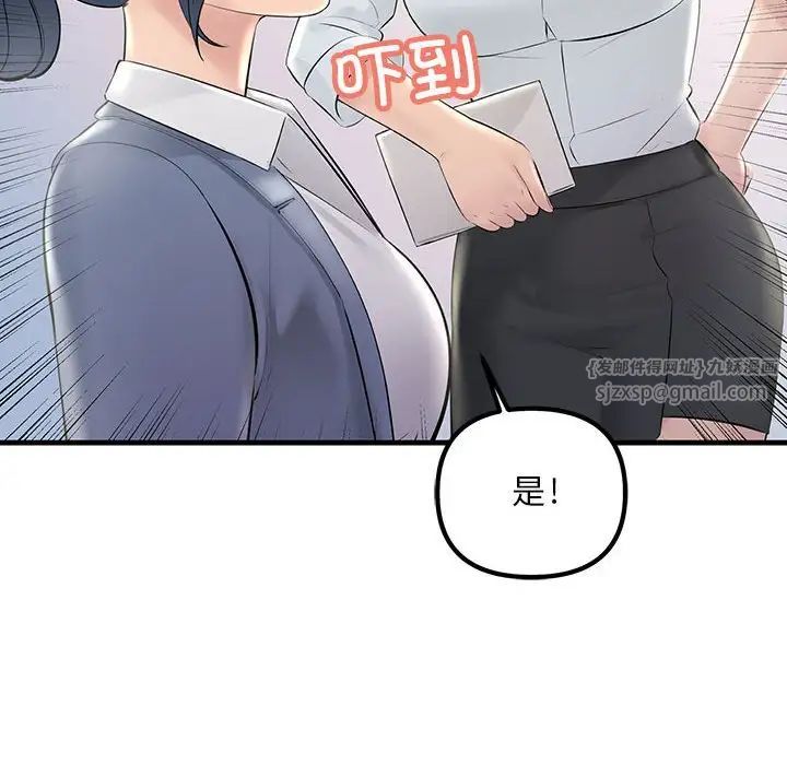 不正常关系第30话