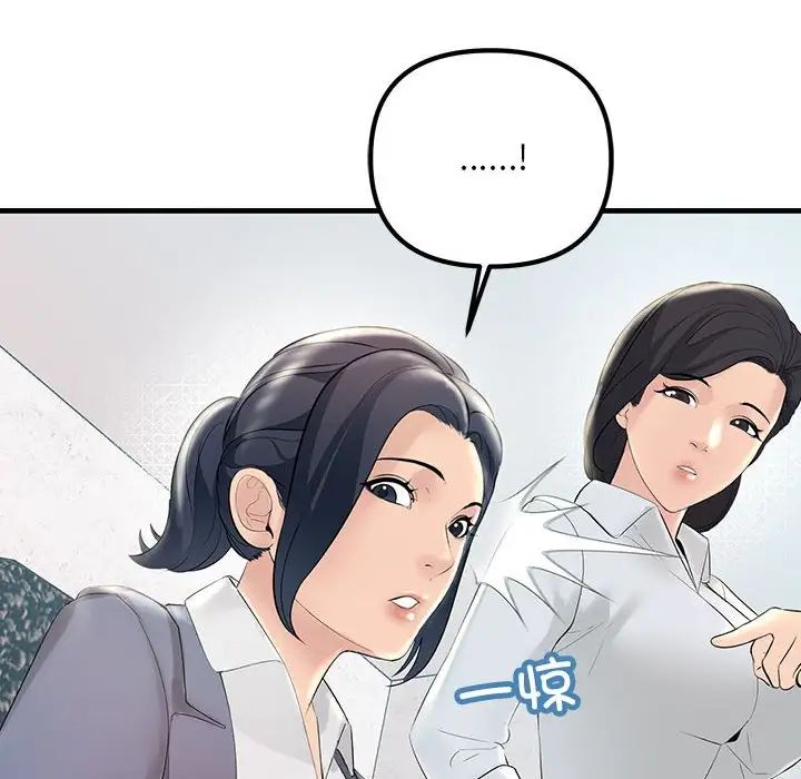 不正常关系第30话