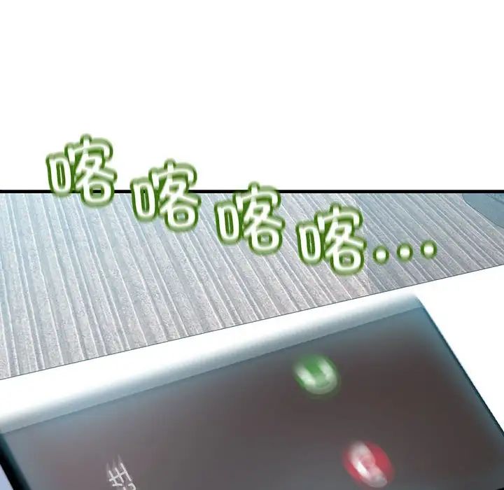 不正常关系第30话