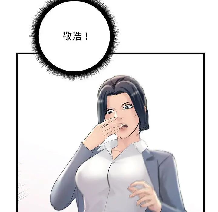 不正常关系第30话