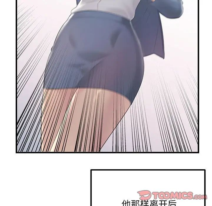 不正常关系第30话