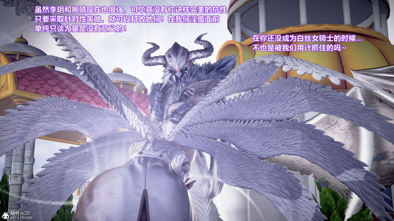 [3D]肉丝女骑士陷落第03话