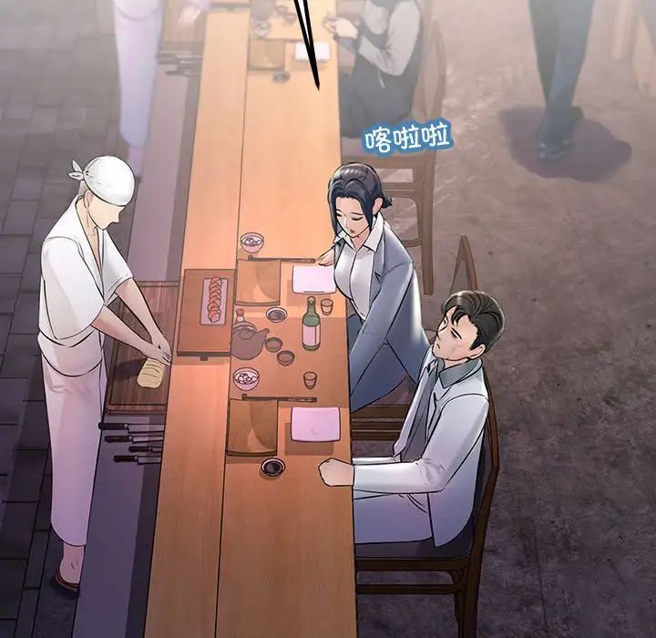 不正常关系第30话