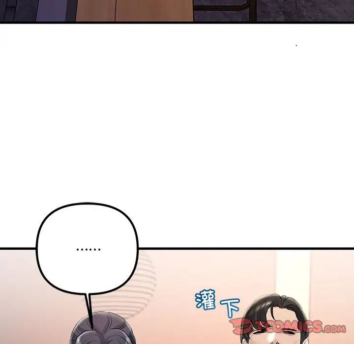 不正常关系第30话