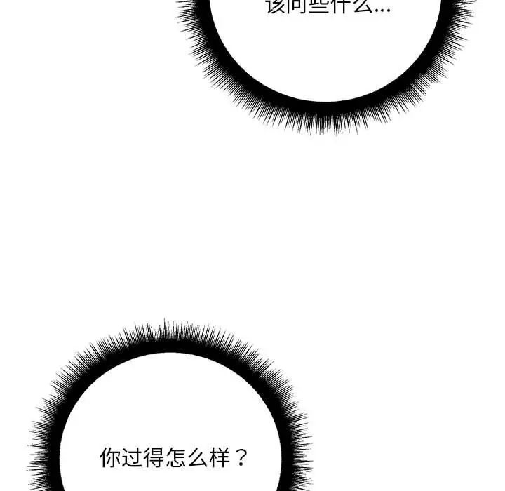 不正常关系第30话