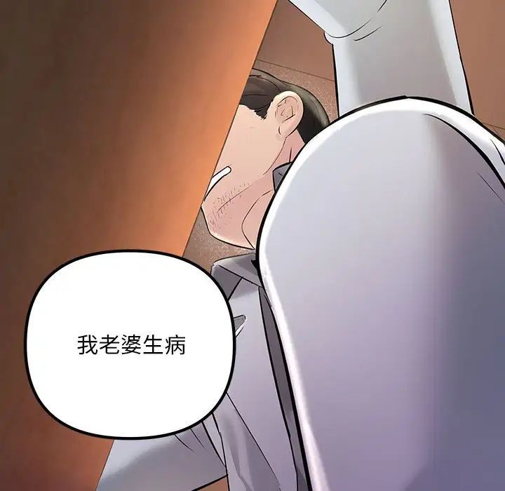 不正常关系第30话