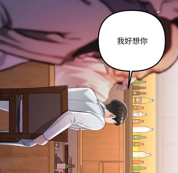 不正常关系第30话