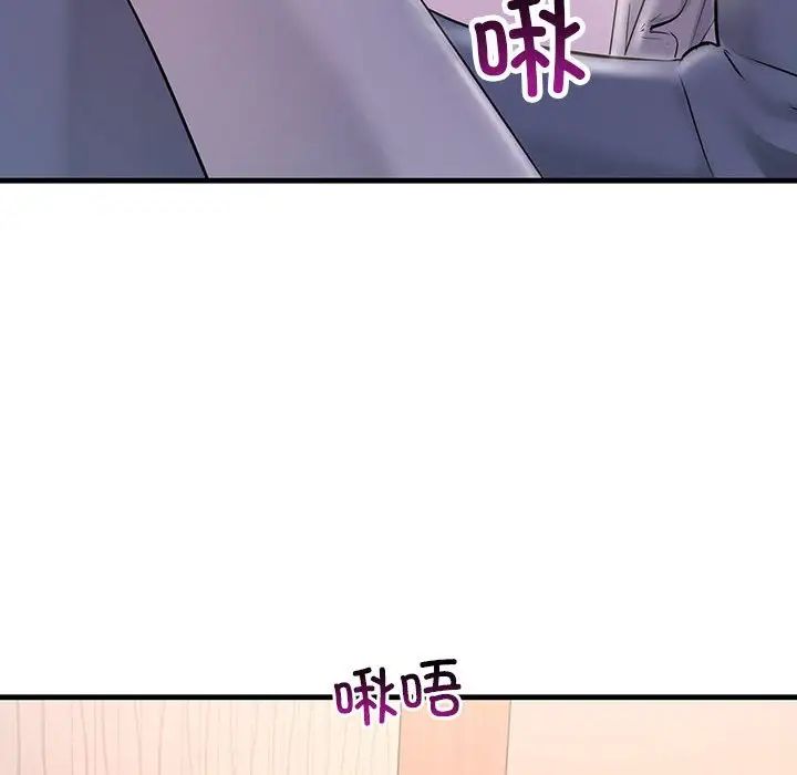 不正常关系第30话