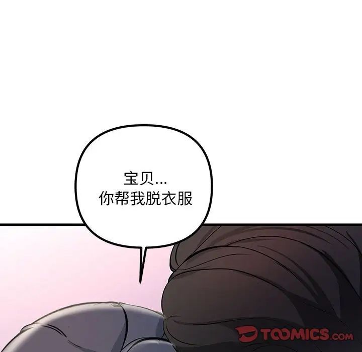 不正常关系第30话