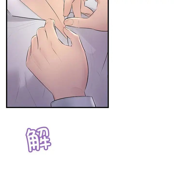 不正常关系第30话