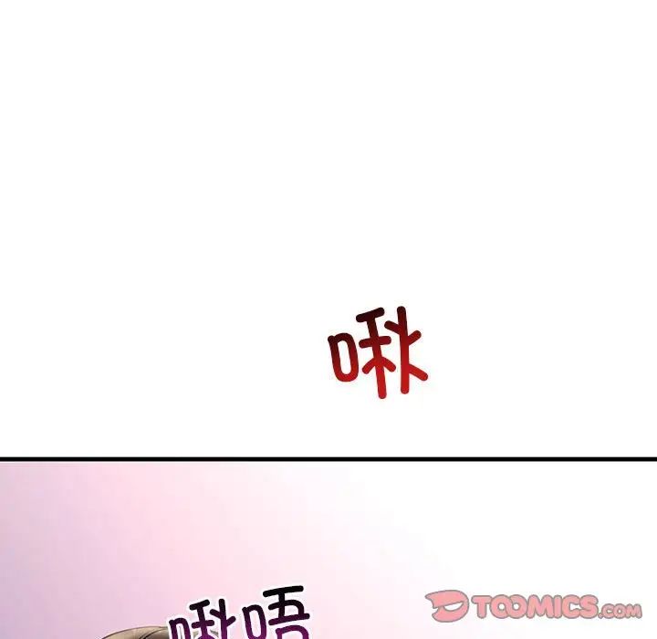 不正常关系第30话