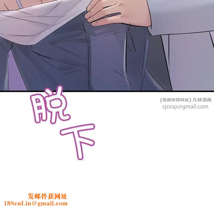 不正常关系第30话