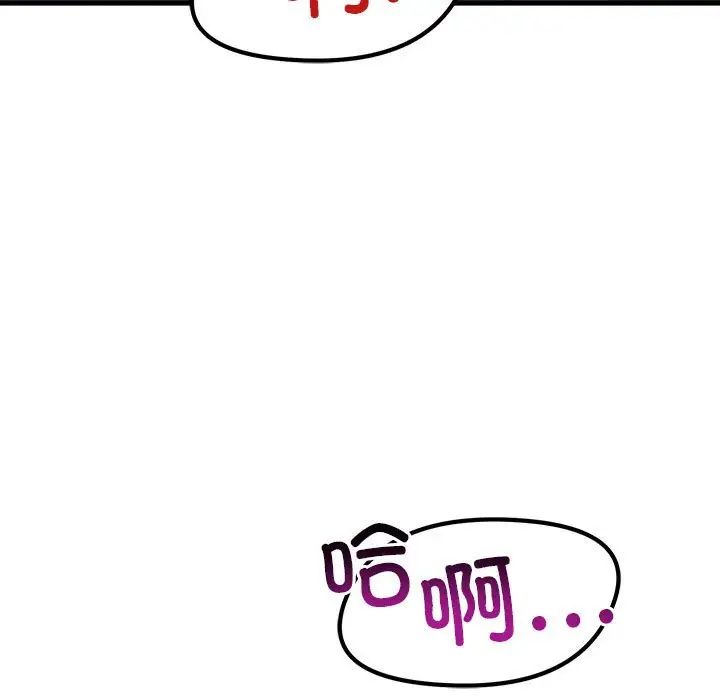 不正常关系第30话