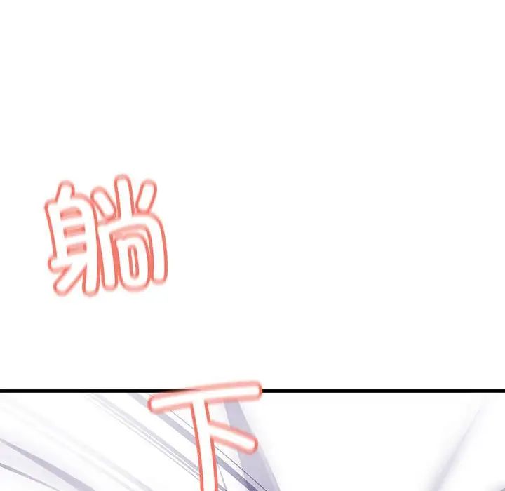 不正常关系第30话