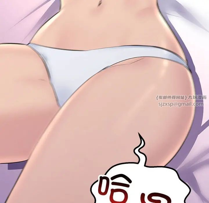 不正常关系第30话