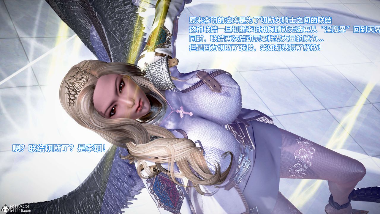 [3D]肉丝女骑士陷落第04话