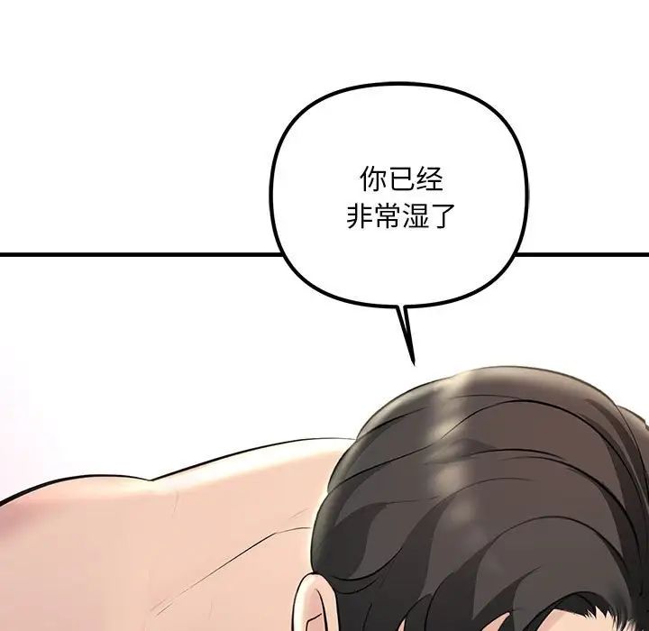 不正常关系第30话