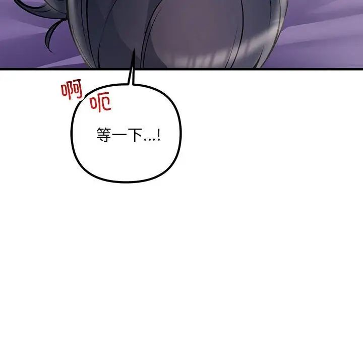 不正常关系第30话