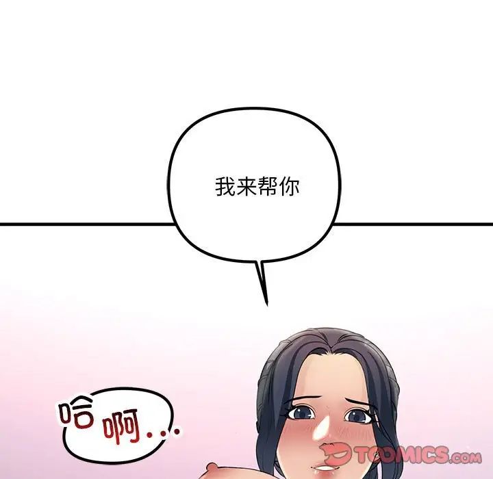 不正常关系第30话