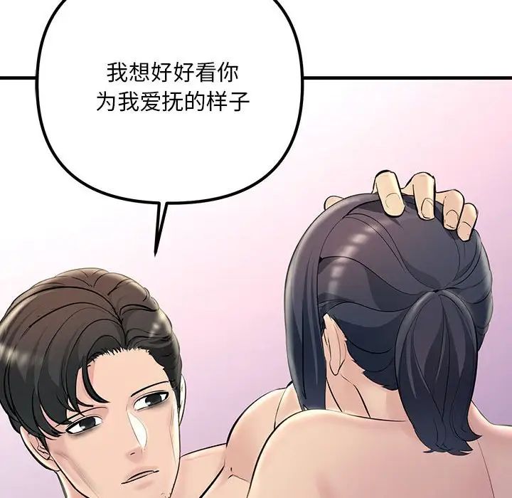 不正常关系第30话