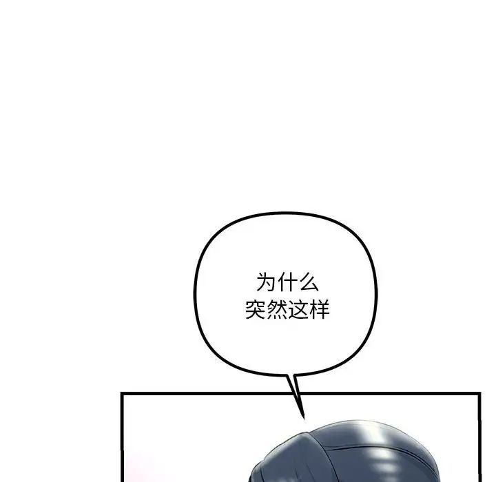 不正常关系第30话