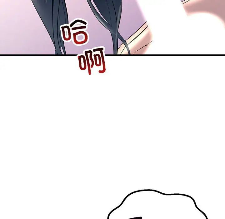 不正常关系第30话